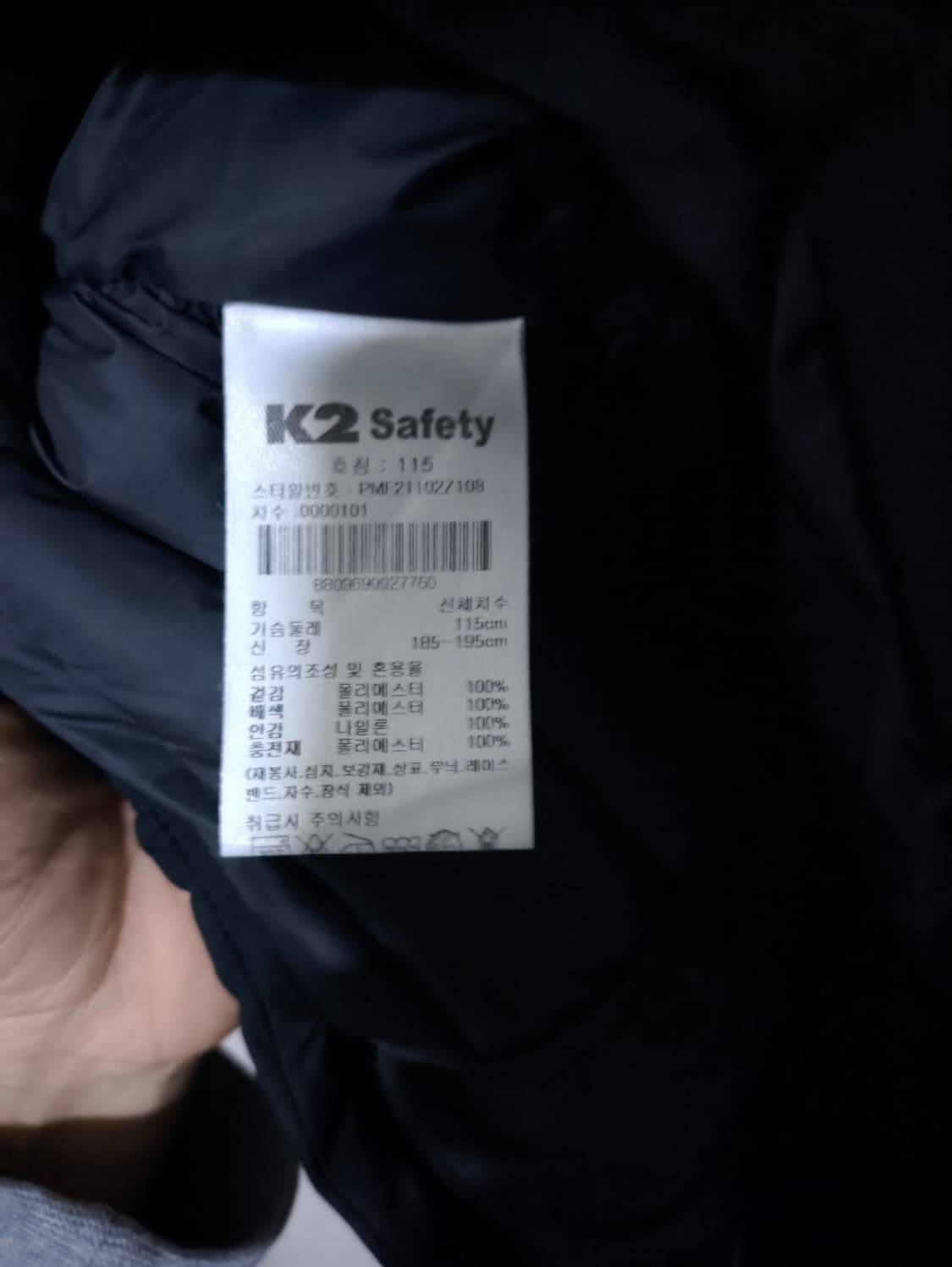 115 케이투 세이프티 경량패딩 상품이미지9
