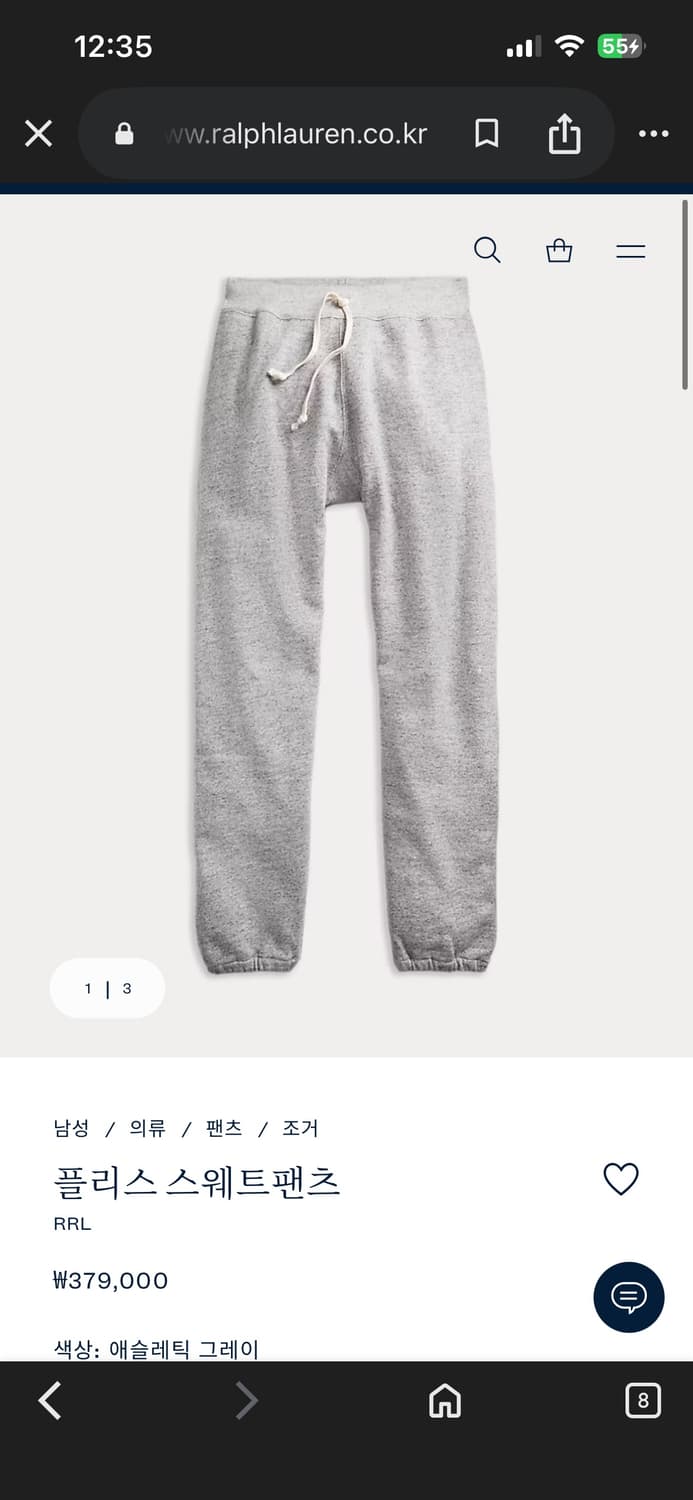 택포29) RRL 더블알엘 플리스 스웻팬츠 L 스웨트 팬츠 프렌치테리 상품이미지1