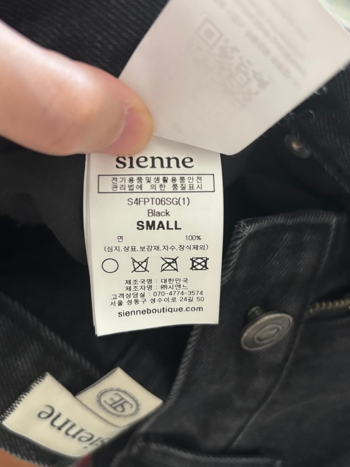 시엔느 sienne naomi 데님 팬츠 S 흑청바지 나오미 블랙 상품이미지5