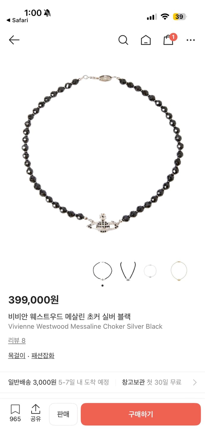 비비안웨스트우드 블랙펄 초커 목걸이 상품이미지2