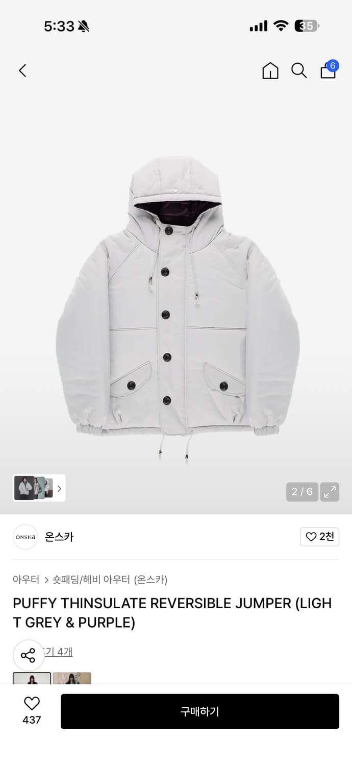 온스카 패딩점퍼 PUFFY THINSULATE REVERSIBLE 상품이미지1