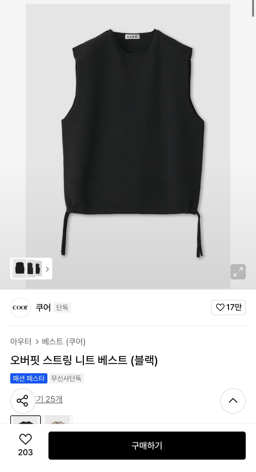 쿠어 오버핏 니트 베스트 블랙 상품이미지1