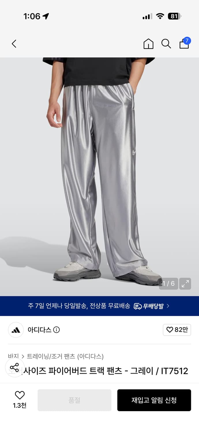 아디다스 트랙팬츠 실버 상품이미지1