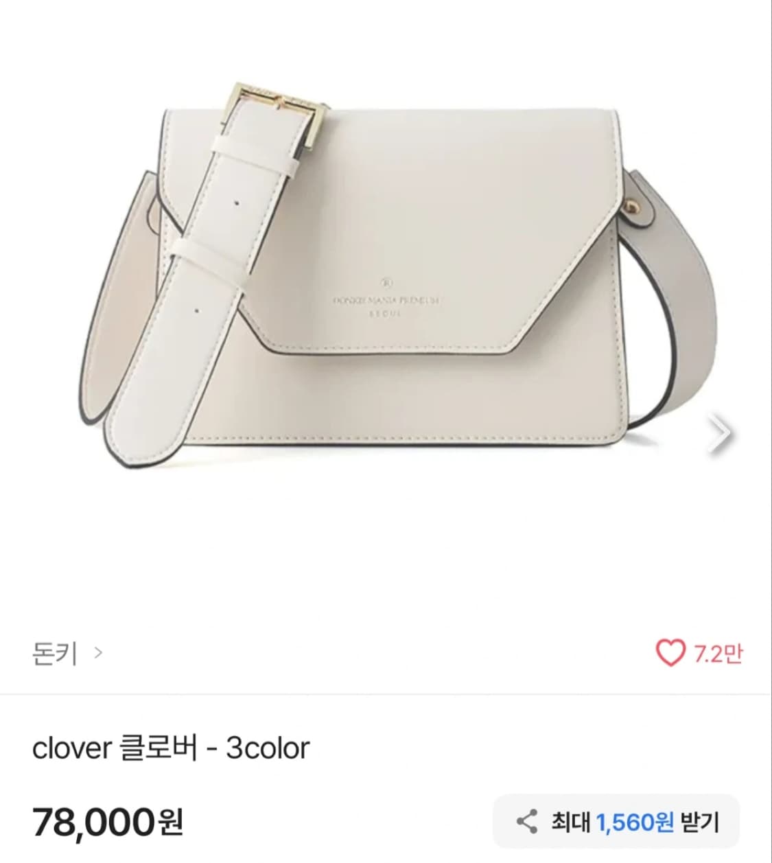 돈키 클로버 크로스백 크림 상품이미지1