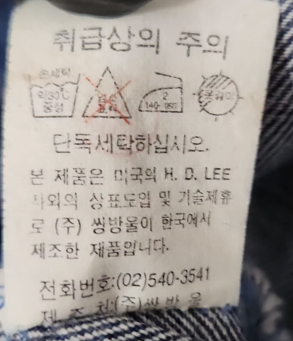 LEE 리 청자켓 데님자켓 100 상품이미지6