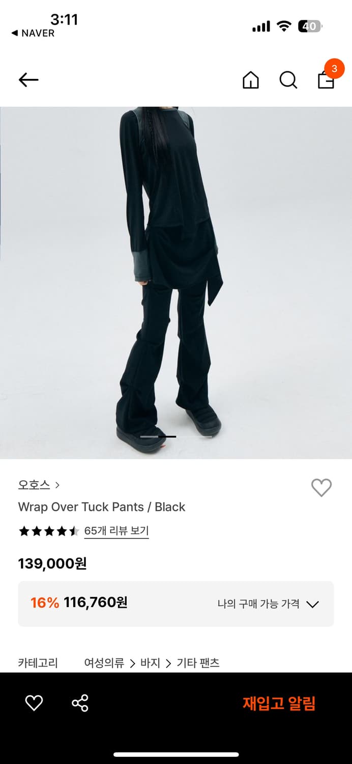 오호스 랩 오버 턱 팬츠 상품이미지1