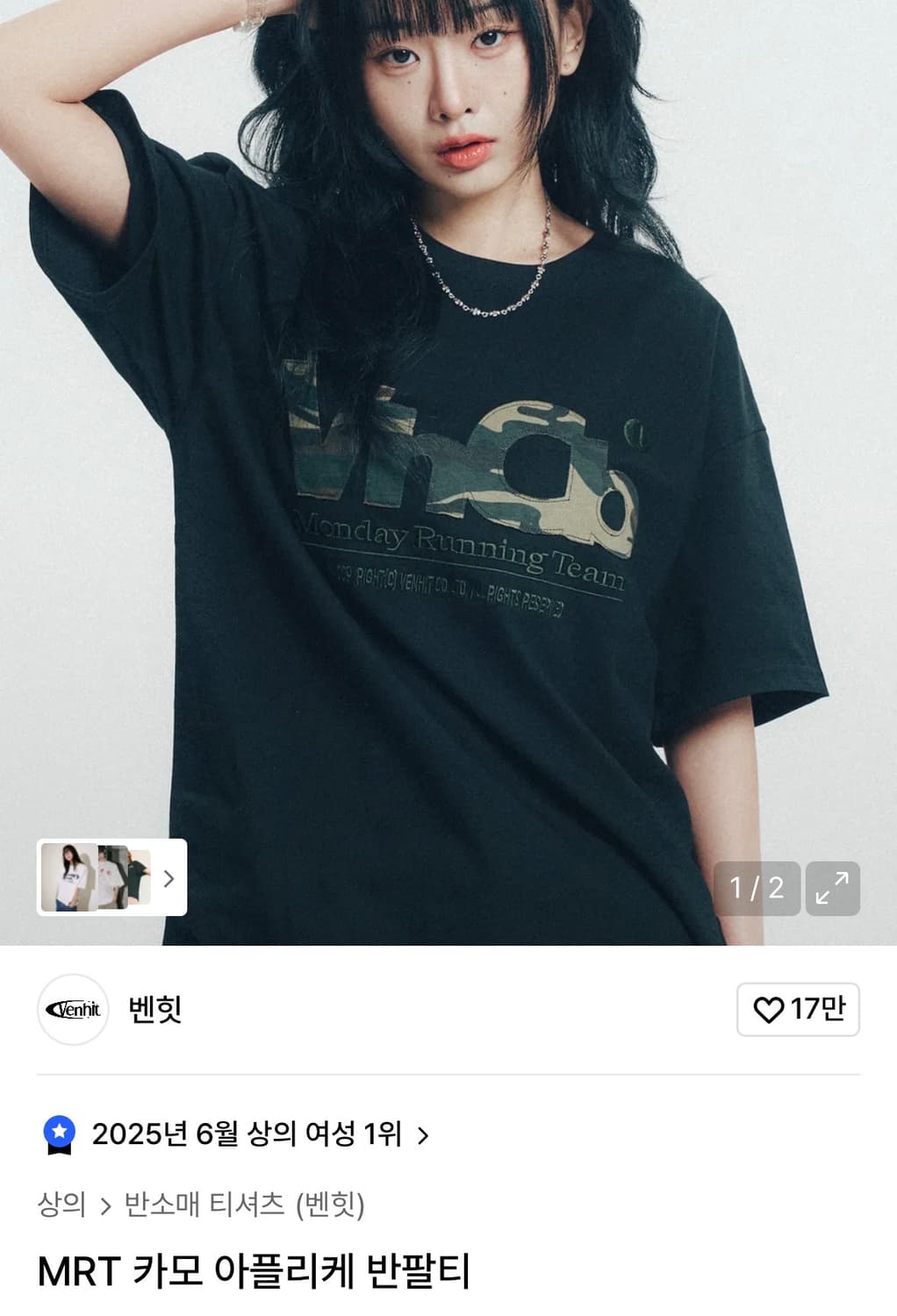 벤힛- MRT 카모 아플리케 반팔티 상품이미지1