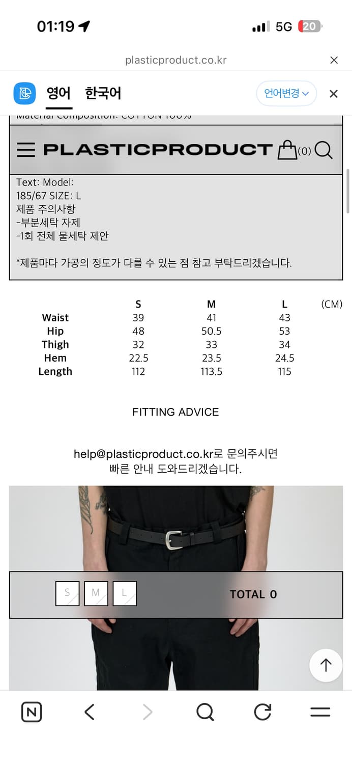 플라스틱 프로덕트 프랜트 바지 M 상품이미지3