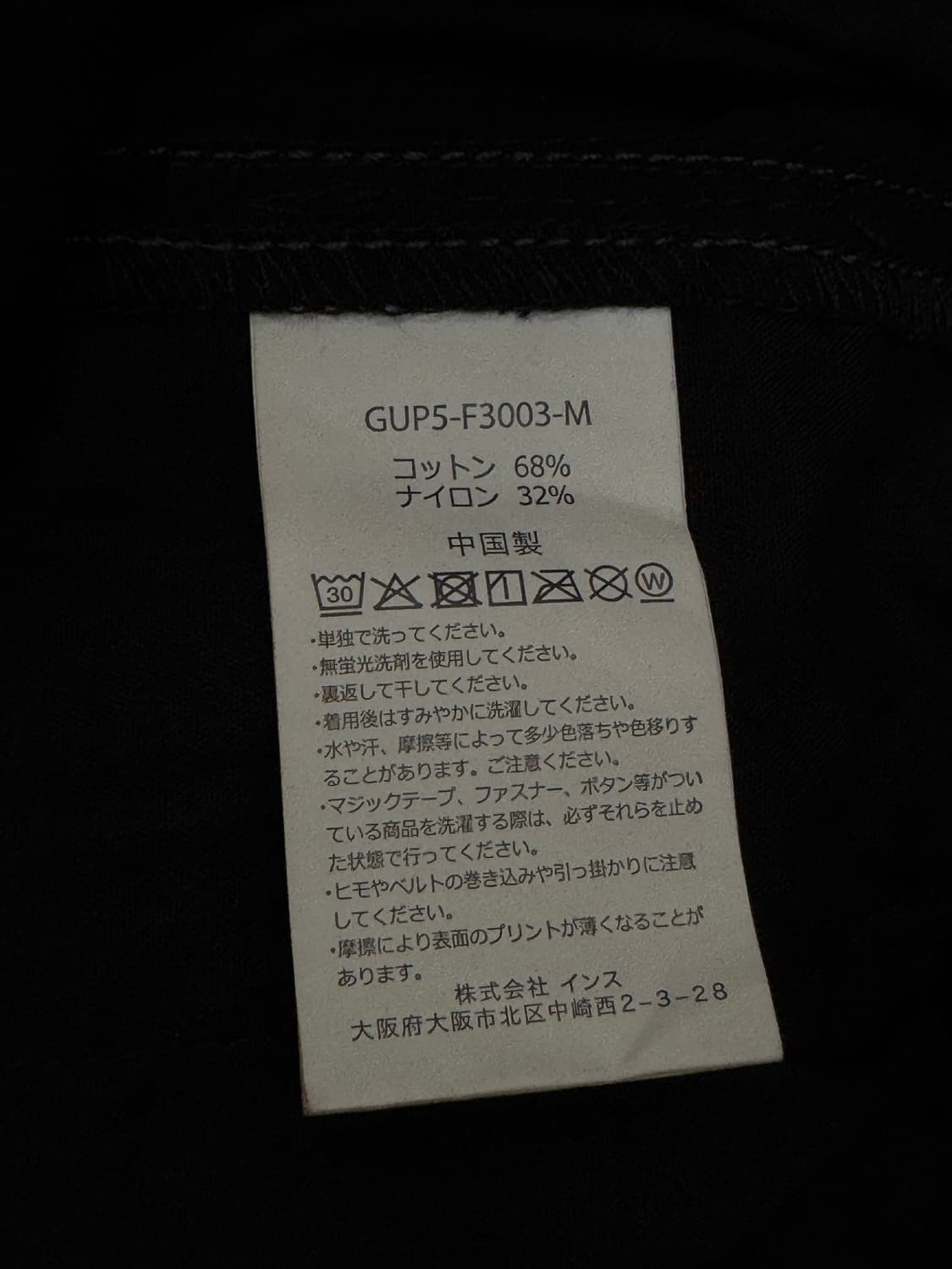 [XL] 앤드원더 x 그라미치 나일론 클라이밍 팬츠 블랙 상품이미지9