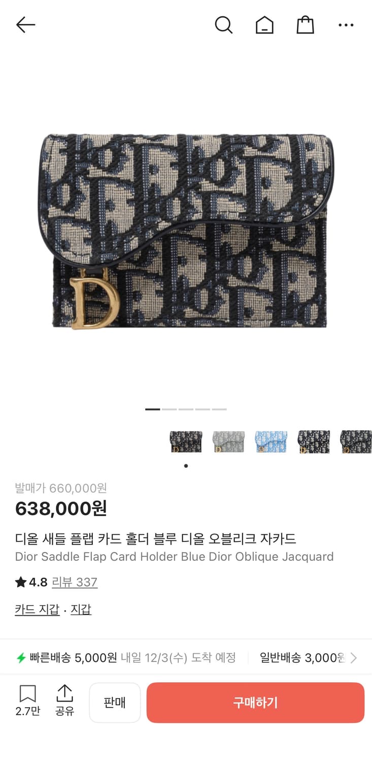 디올 오블리크 새들 블룸 카드지갑 (풀박스)(거의 새상품)(정품) 상품이미지8