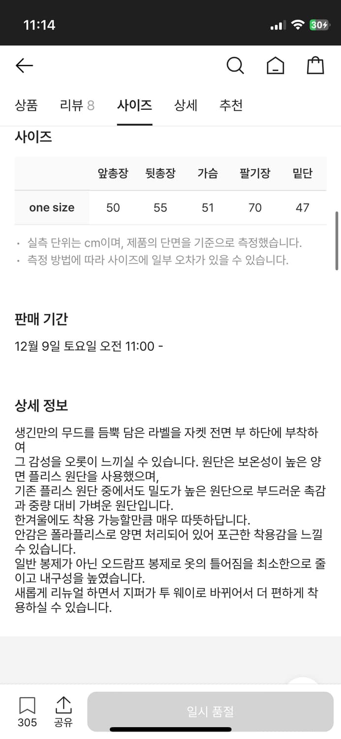 생긴스튜디오 후리스 아이보리 상품이미지5