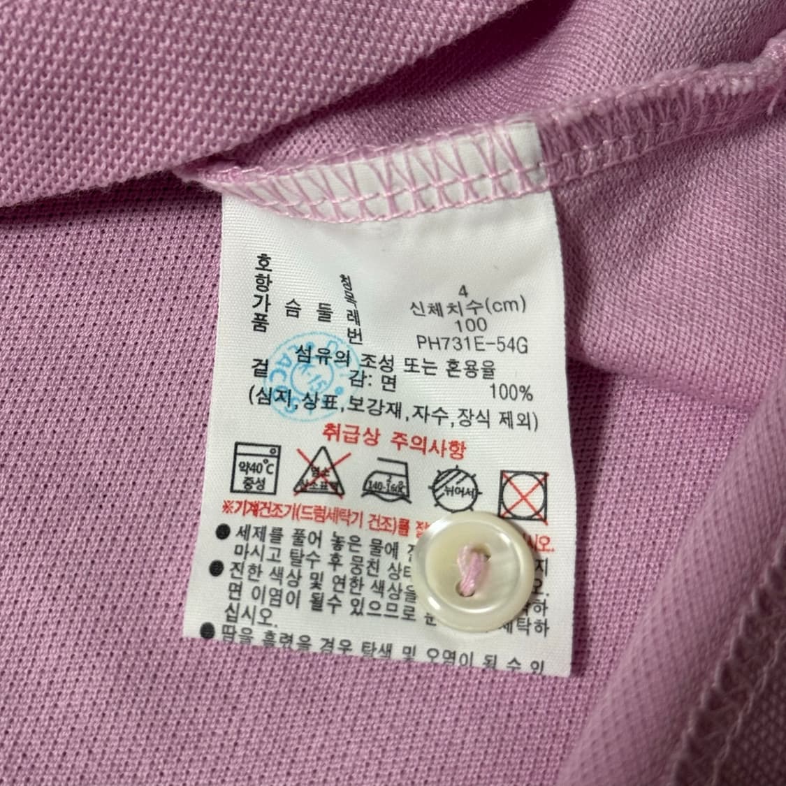 라코스테 반팔 카라티 M 상품이미지6