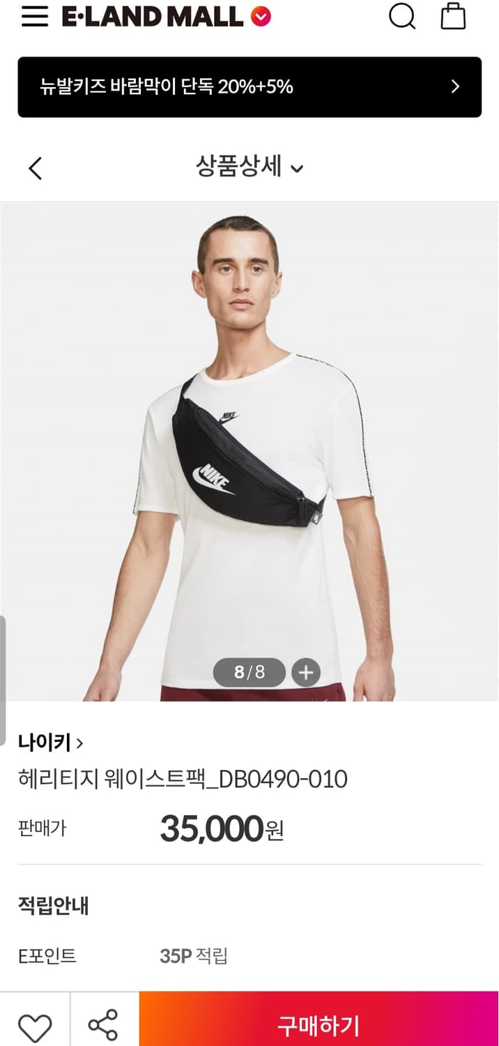 새상품급)나이키 헤리티지 웨이스트팩 크로스백

40.5cm(가로) x 1 상품이미지2