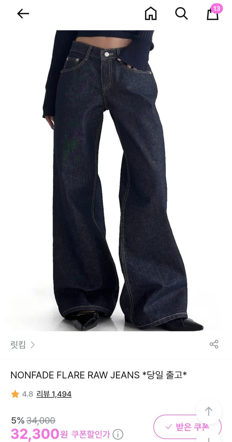 릿킴 로우라이즈 팬츠 상품이미지1