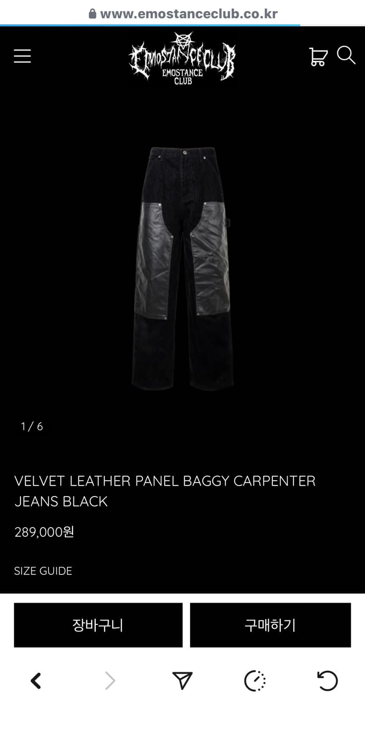 에모스탠스클럽 벨벳 팬츠 새상품급 상품이미지1
