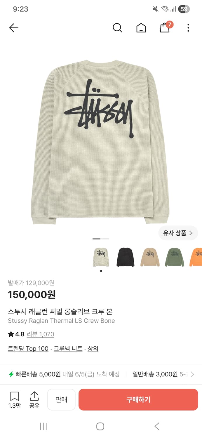 스투시 래글런 써멀 롱슬리브 크루 본 상품이미지1