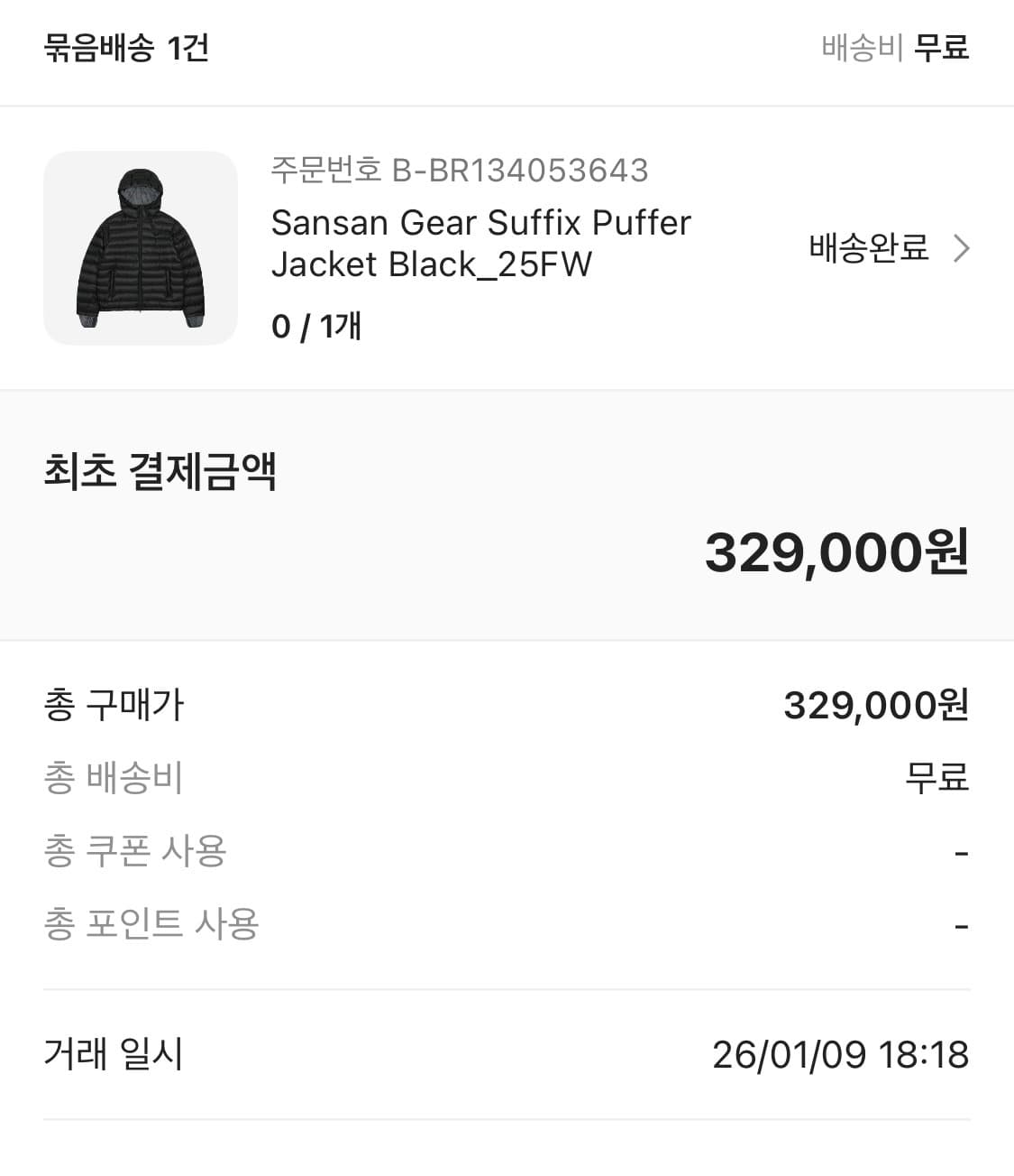 산산기어 서픽스 푸퍼 자켓 블랙 0사이즈 상품이미지2