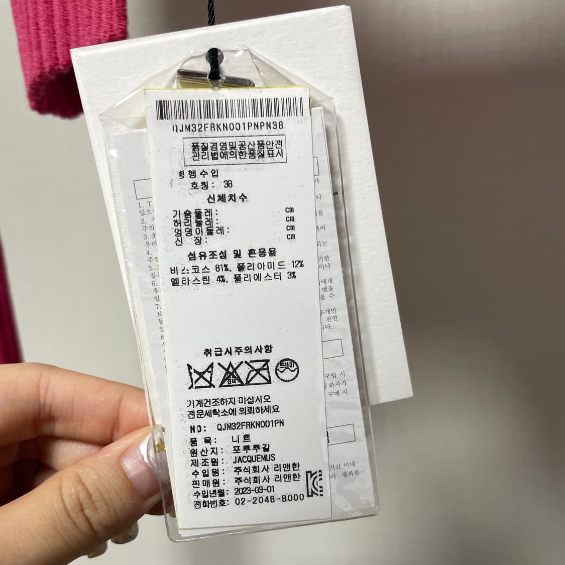 자크뮈스 가디건 상품이미지4