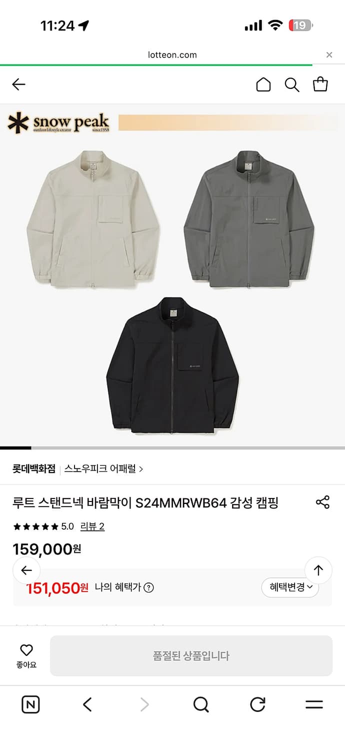 스노우피크 루트 스탠드넥 경량 자켓 남성용 105사이즈 상품이미지6