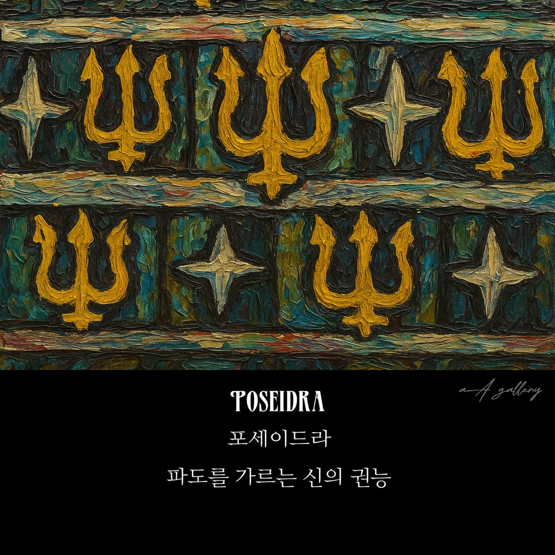 Poseidra 실버 남자 엔틱 빈티지 선물 삼지창 십자가 포세이돈 반지 상품이미지8