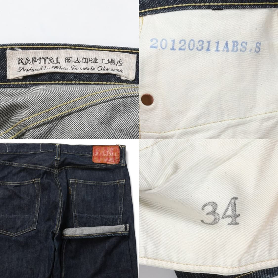 캐피탈 Kapital Denim Pants 
 상품이미지8