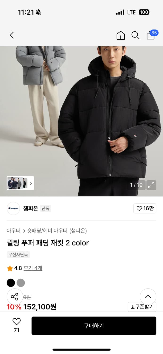 챔피온 푸퍼 패딩 xxl 새상품 상품이미지2