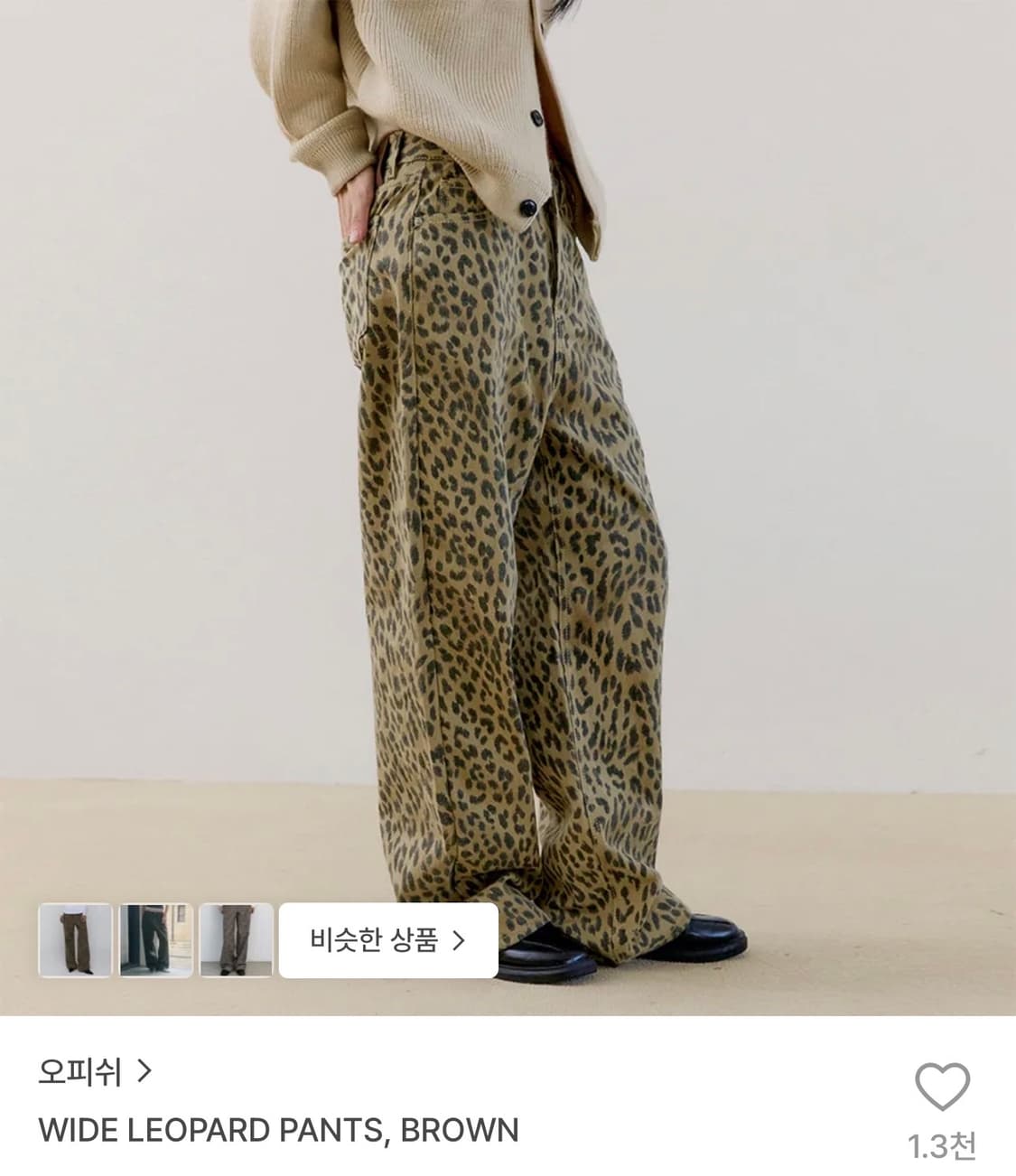오피쉬 레오파드 팬츠 브라운 상품이미지1