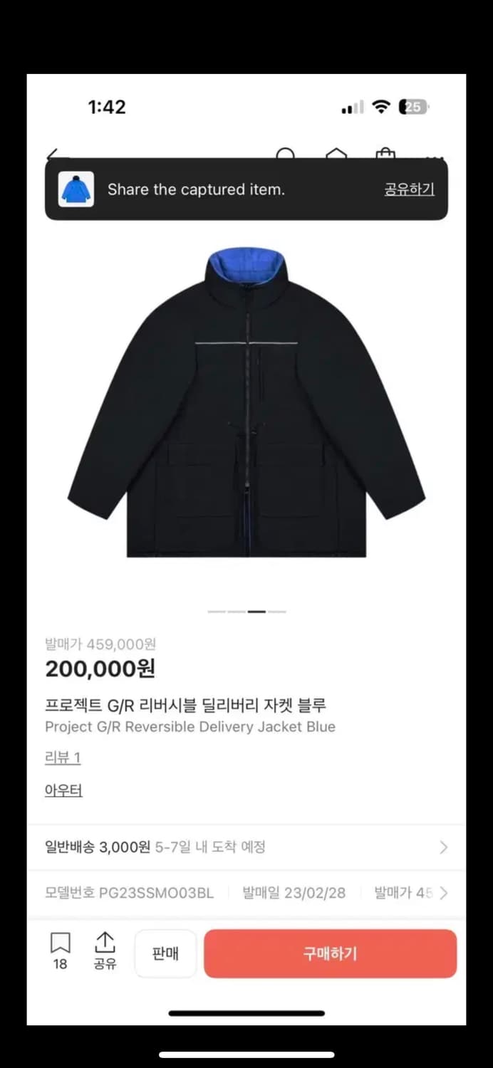 프로젝트 gr 리버시블 딜리버리 자켓 상품이미지4