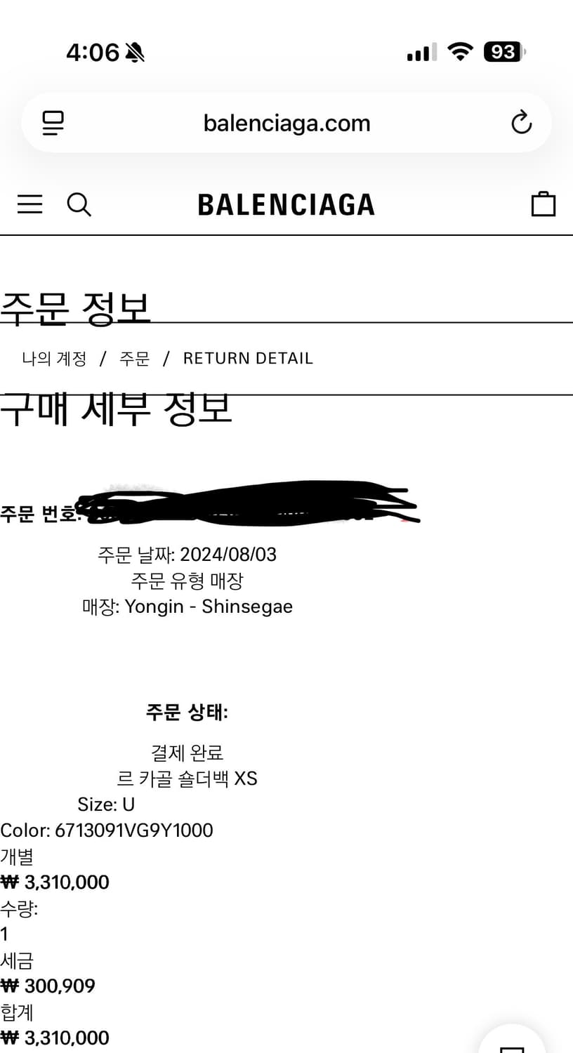 (백화점구매)발렌시아가 르카골 xs 상품이미지6