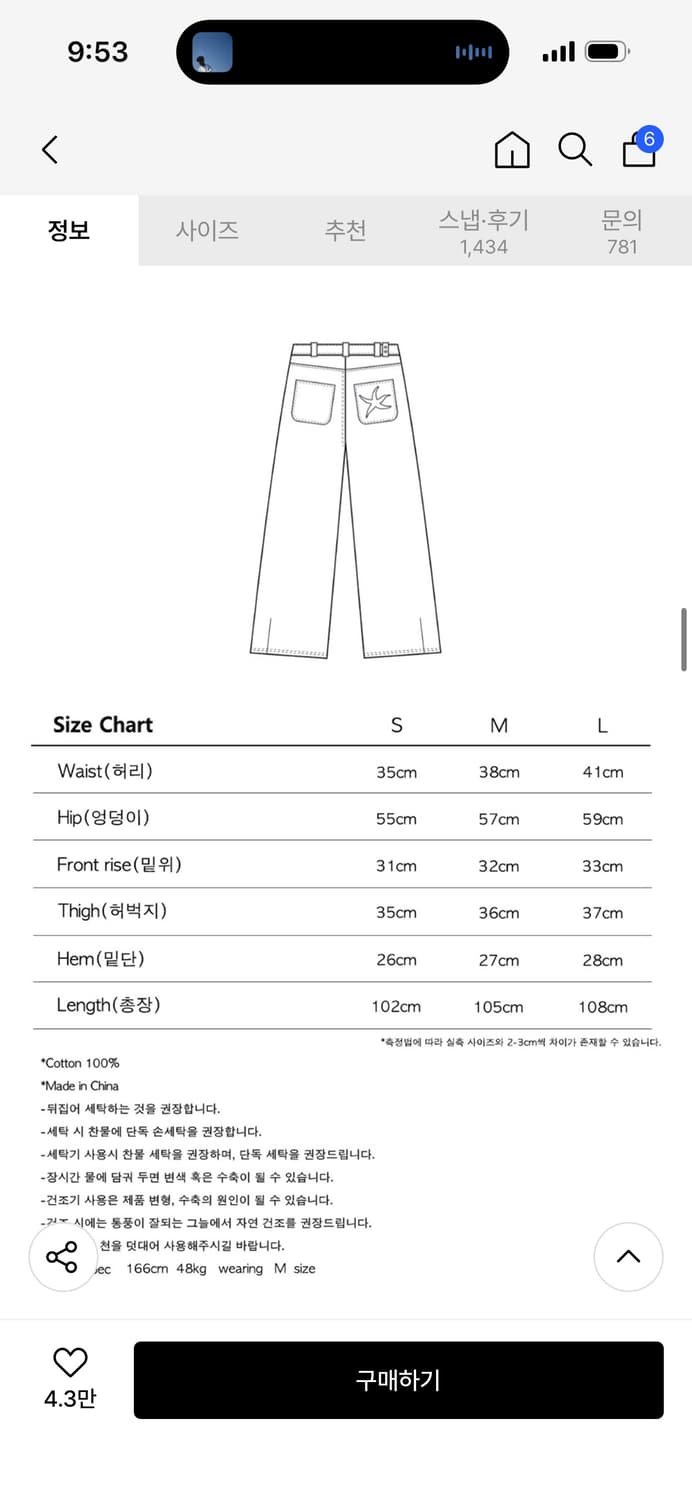 더콜디스트모먼트 코튼 팬츠 블랙 상품이미지2