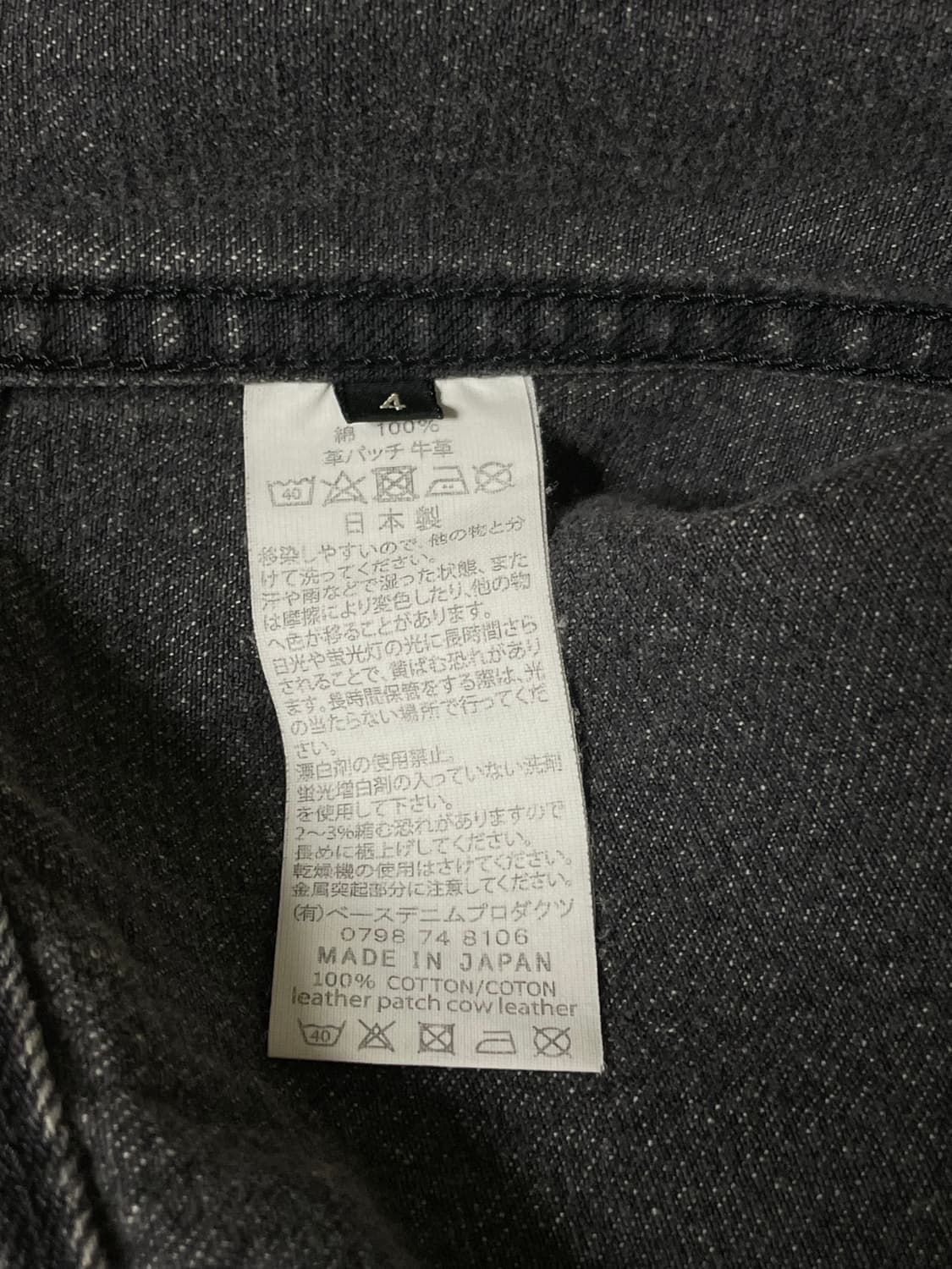 [4/XL] 오어슬로우 대전판 1세대 흑청 블랙 워시드 데님 자켓  상품이미지6