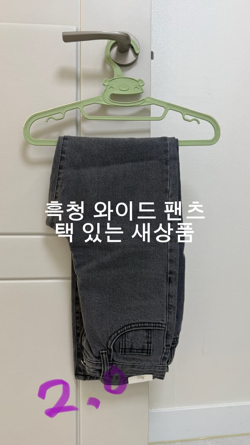 새상품) 흑청 와이드 팬츠 24~27 상품이미지1