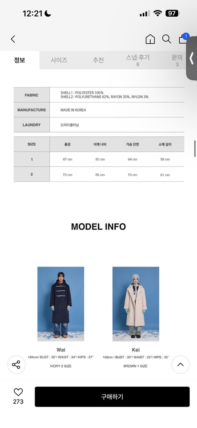 와이케이케이 아티피셜 레더 무스탕 브라운/2사이즈 상품이미지5