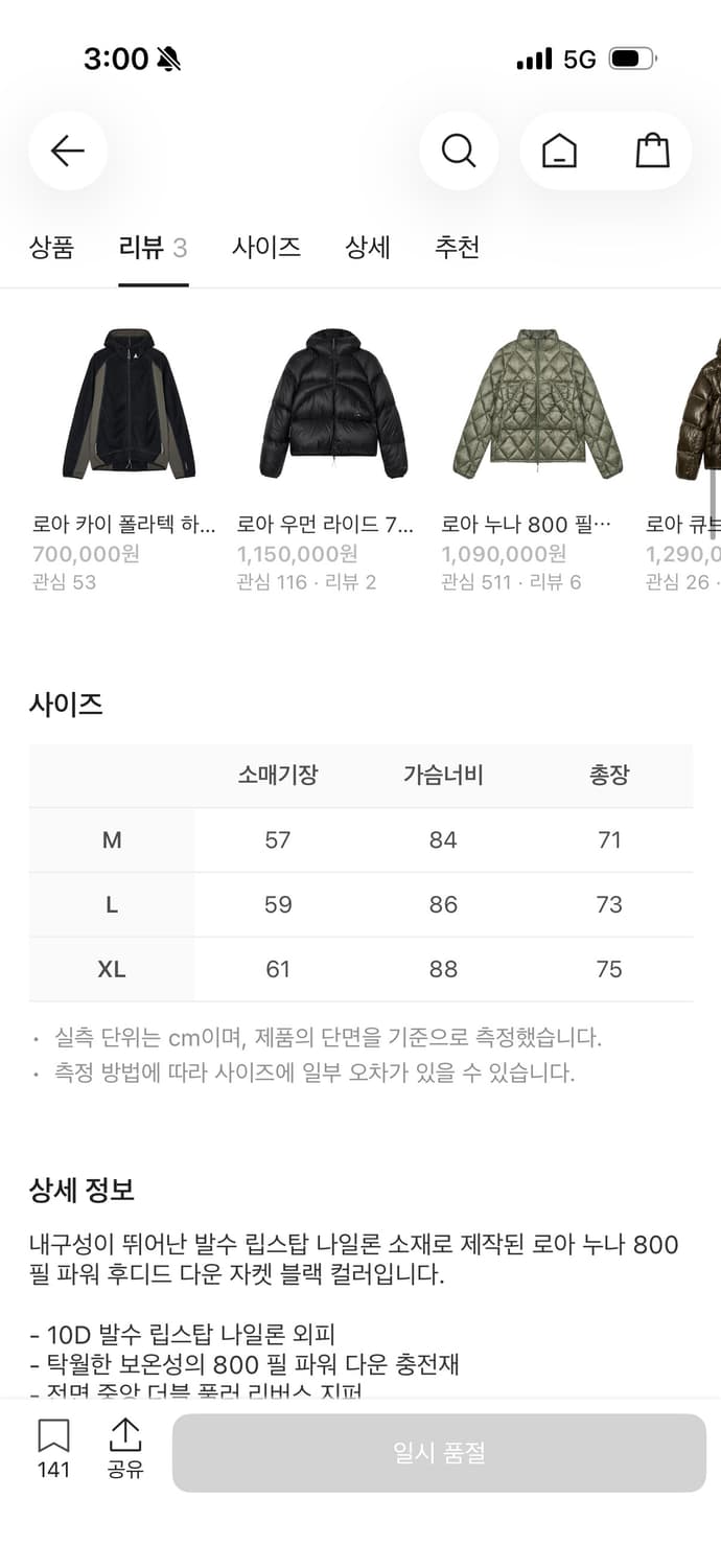 로아 누나 800 필 파워 후디드 다운 자켓 XL 상품이미지3