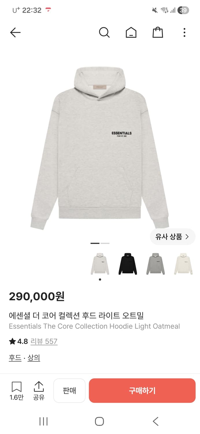 피어오브갓 에센셜 후드[L] 상품이미지1