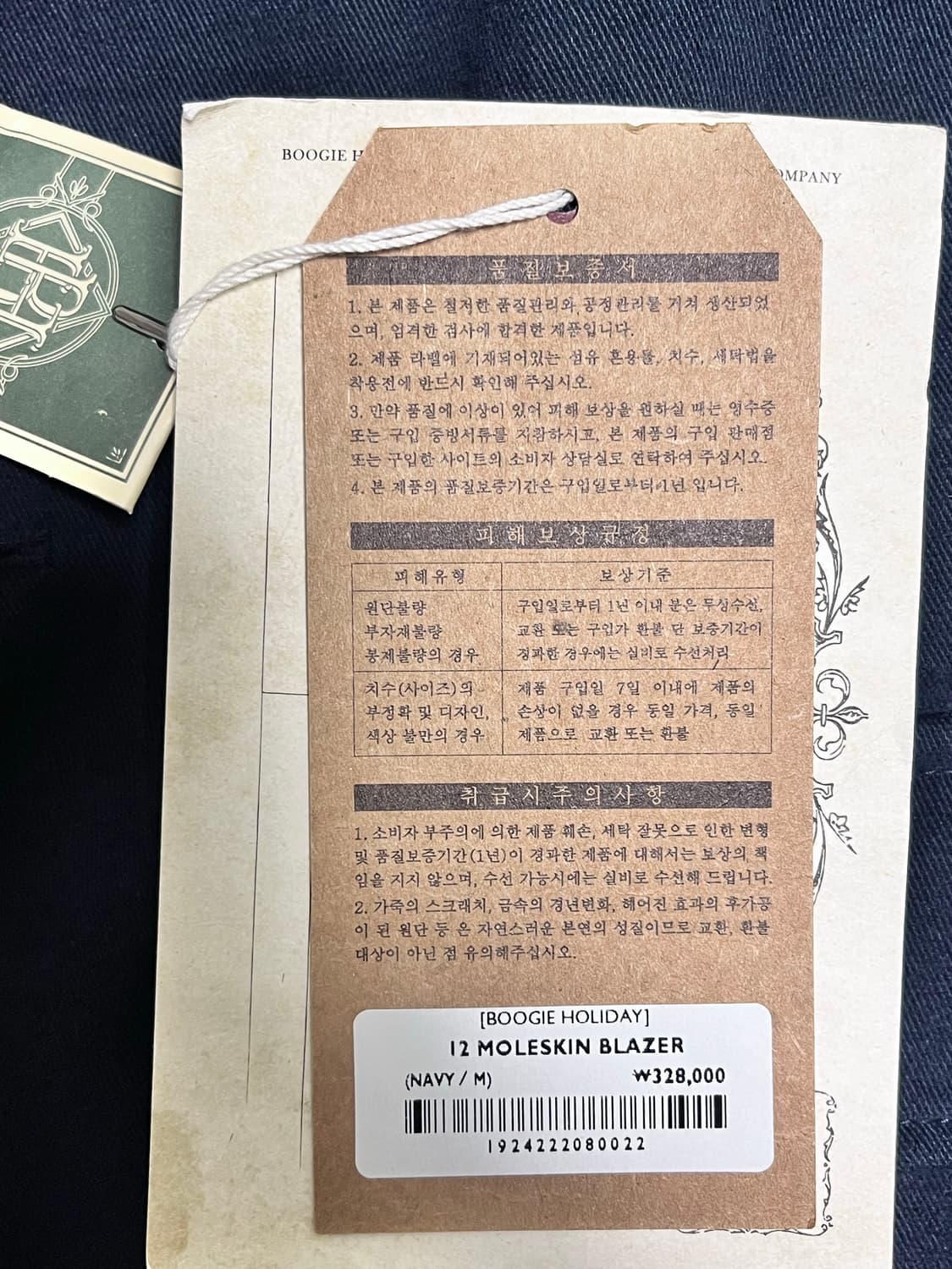 부기홀리데이 몰스킨 블레이저 M 상품이미지4