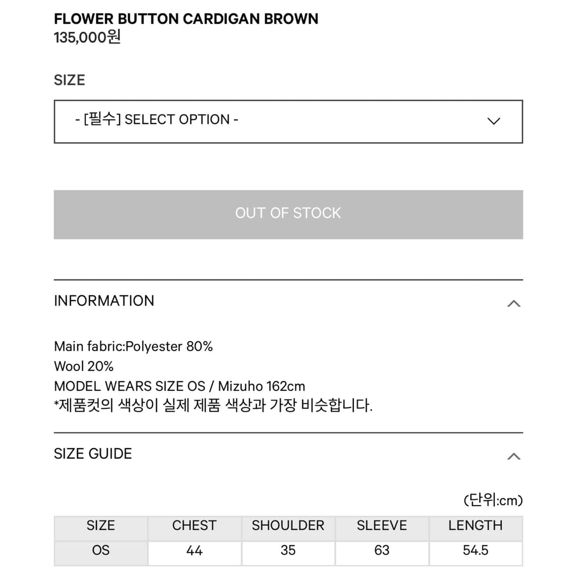 코이세이오 플라워 버튼 가디건 그레이 차콜 상품이미지8