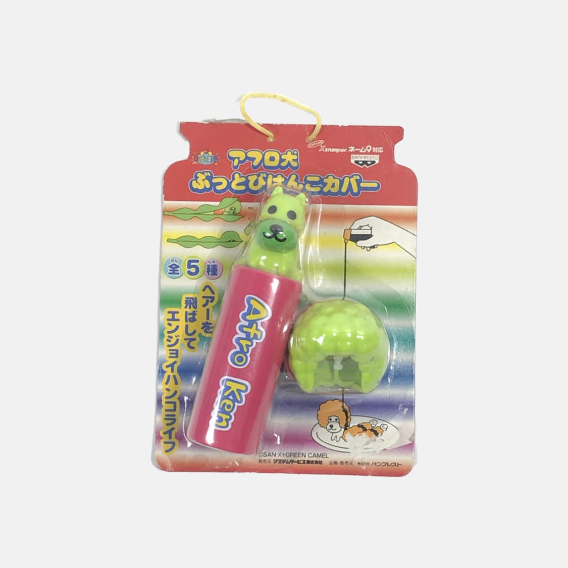 산엑스 아프로켄 고전 피규어 도장 커버 3 상품이미지1