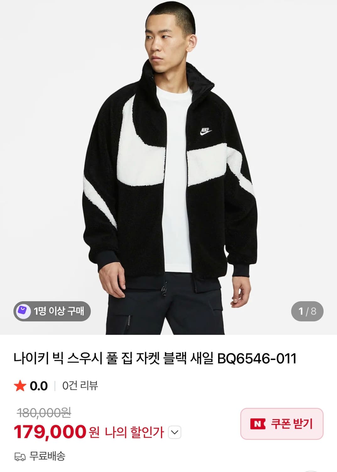 [정가 18만원] 나이키 빅 스우시 후리스 풀집업 2XL 상품이미지5