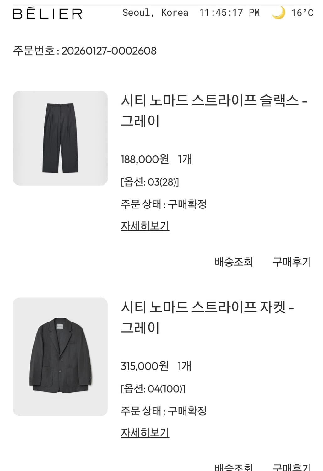 벨리에 시티 노마드 스트라이프 슬랙스 그레이 3 상품이미지5