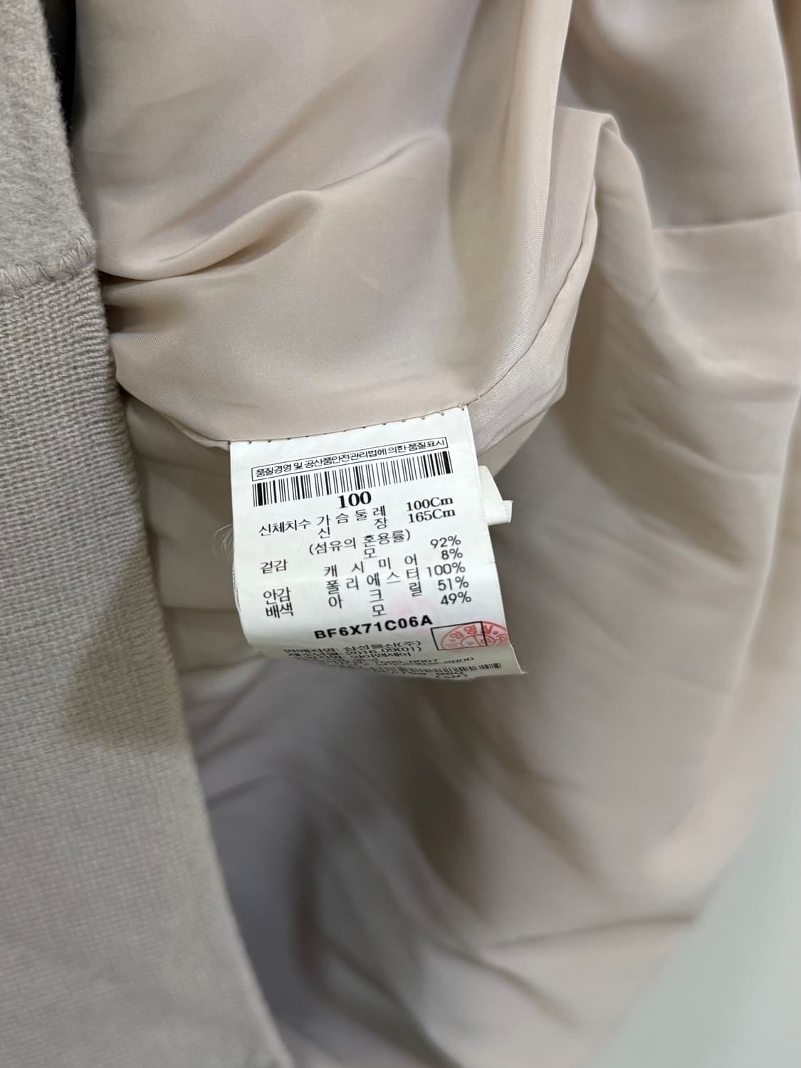 빈폴 베이지 모직 원피스 정품 상품이미지5