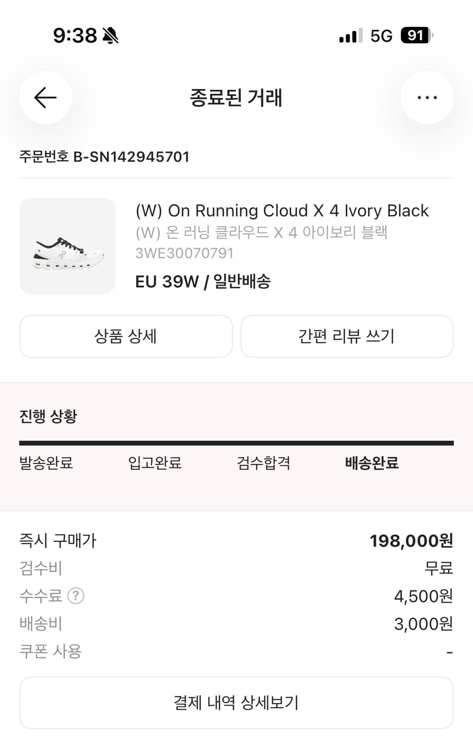 온 러닝 클라우드 X 4 아이보리 블랙 상품이미지3