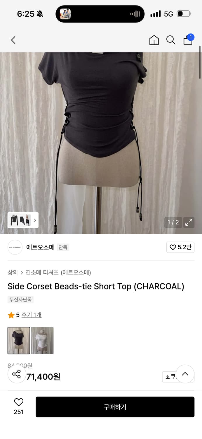 에트오소메 Side Corset Beads-tie Short Top (C 상품이미지1