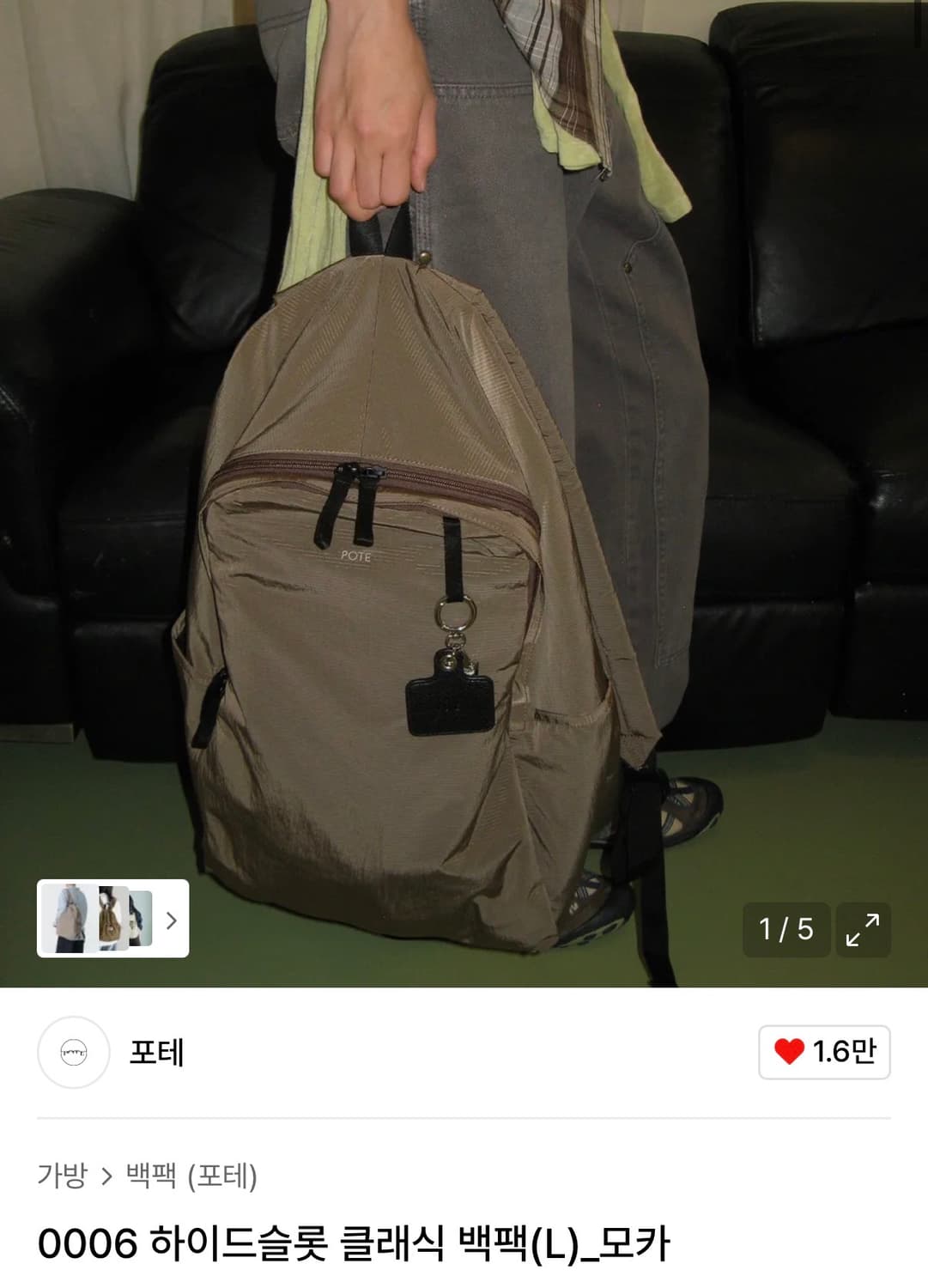 (무료배송) 포테 pote 0006 하이드슬롯 클래식 백팩(L) 모카 상품이미지1