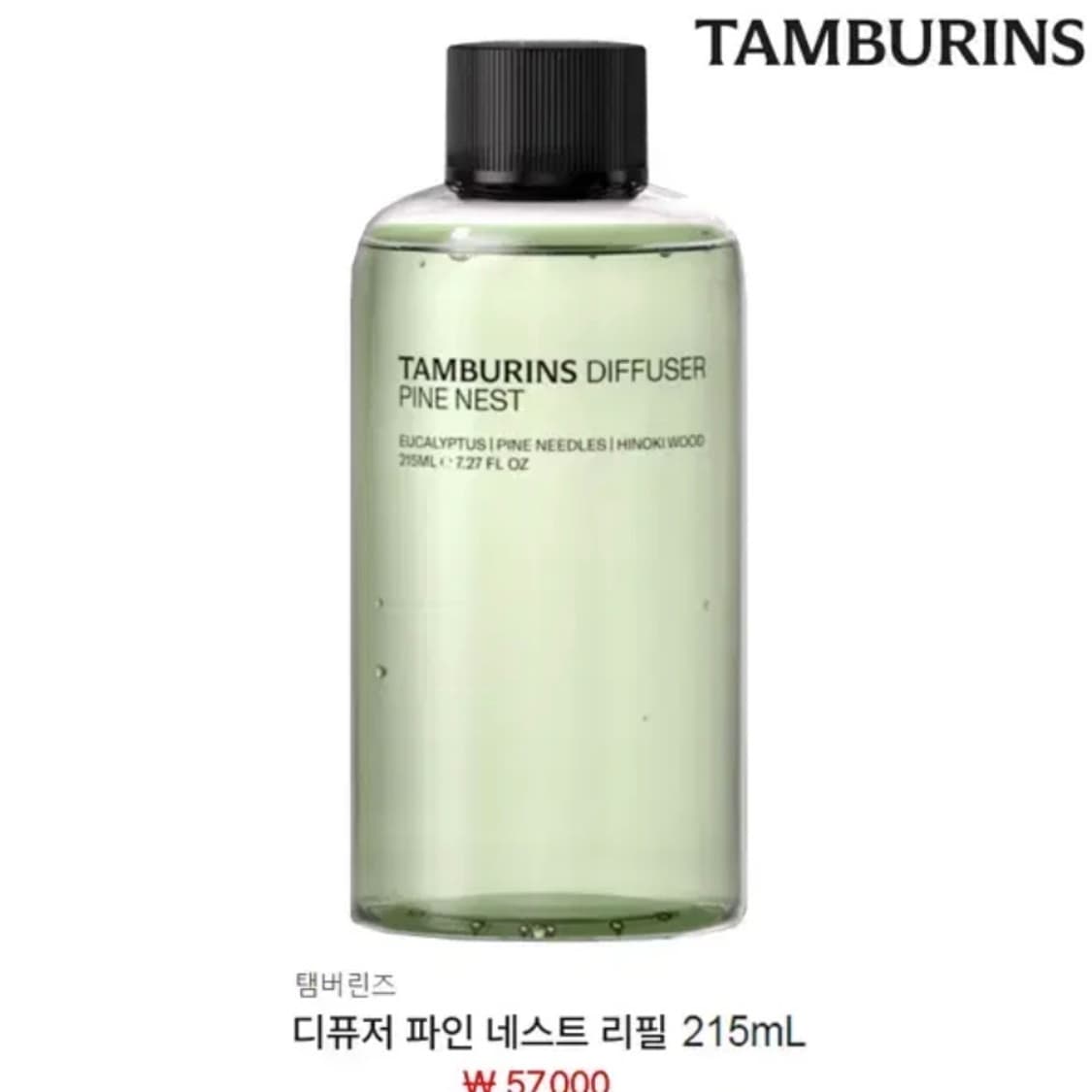 [정품]TAMBURINS 탬버린즈 파인네스트 디퓨저리필215ml(미개봉) 상품이미지6