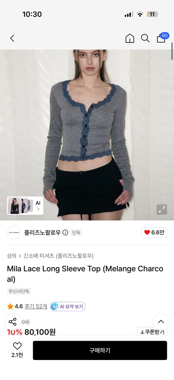 플노팔 Mila Lace Long Sleeve Top 상품이미지3