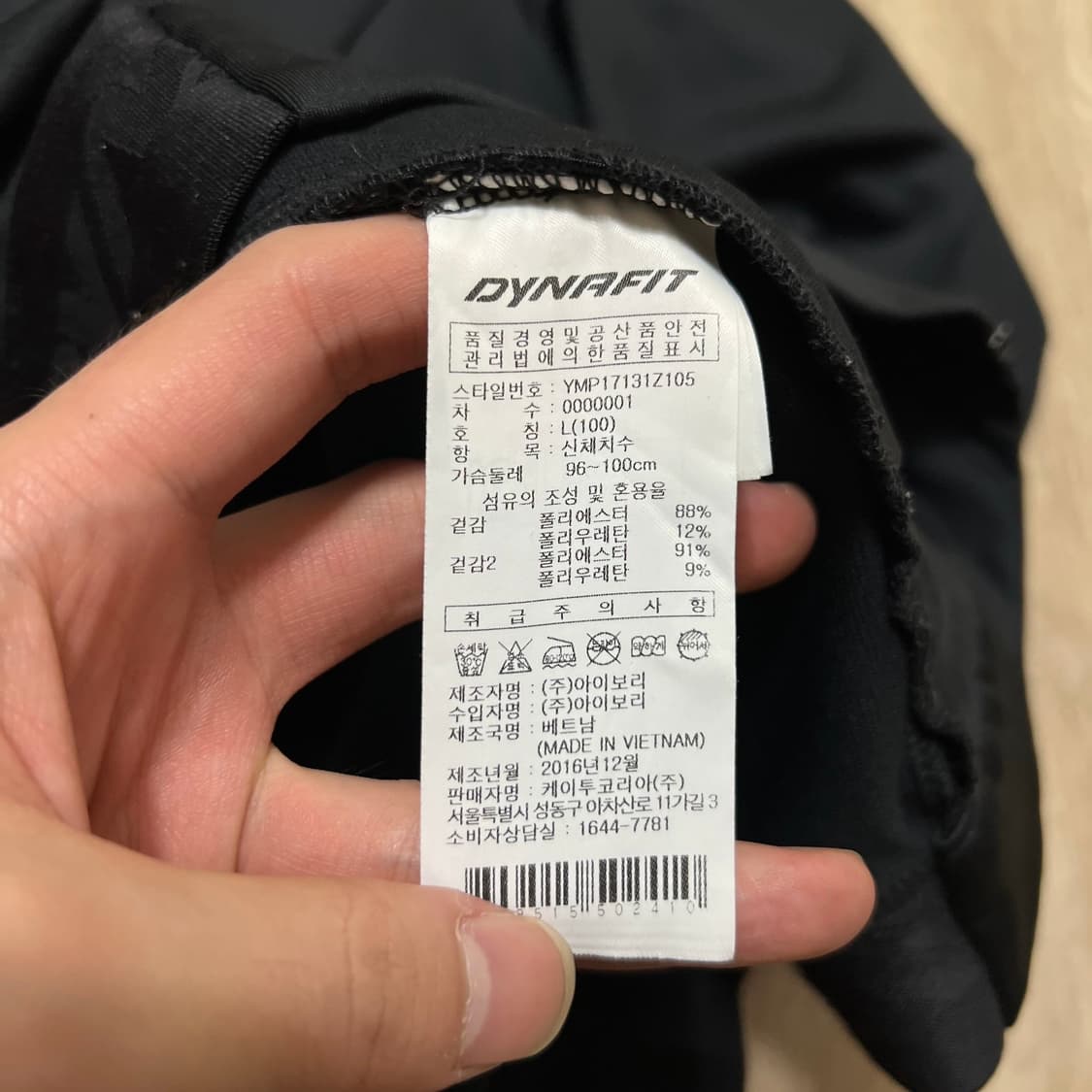 다이나핏 로고 스포츠 져지 자켓 L/100 상품이미지6