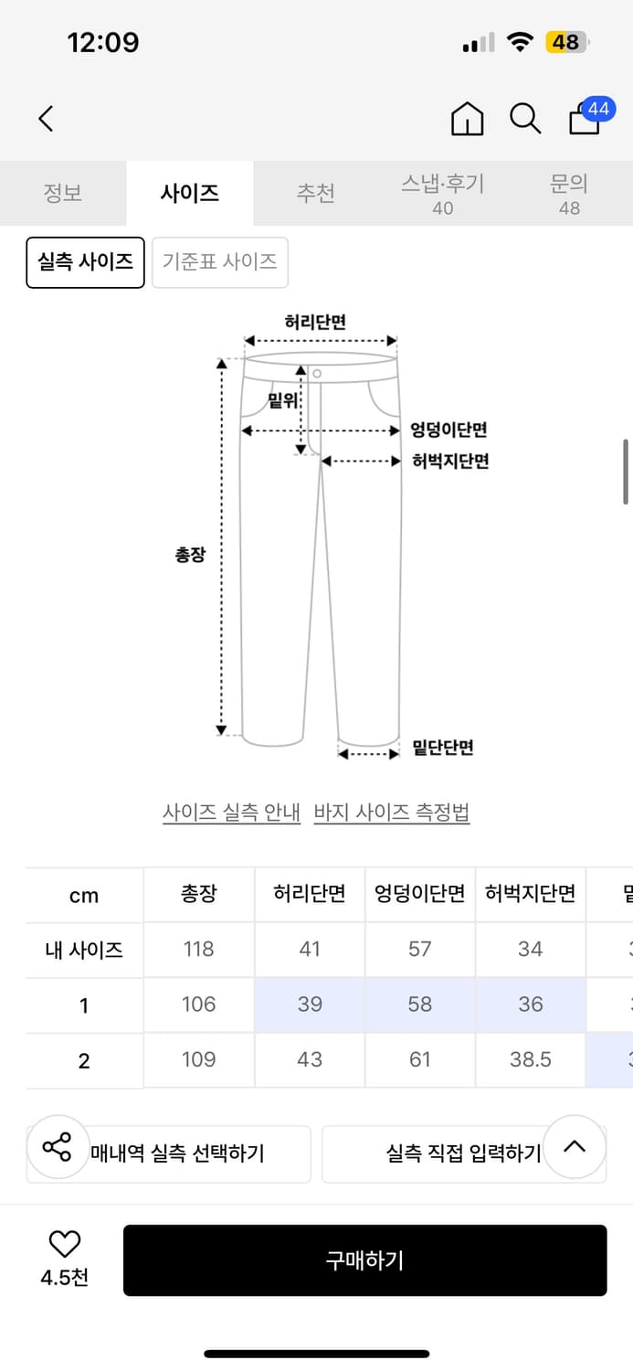 아캄 스트라이프 데님 팬츠 Striped Cinch Back Denim 상품이미지4