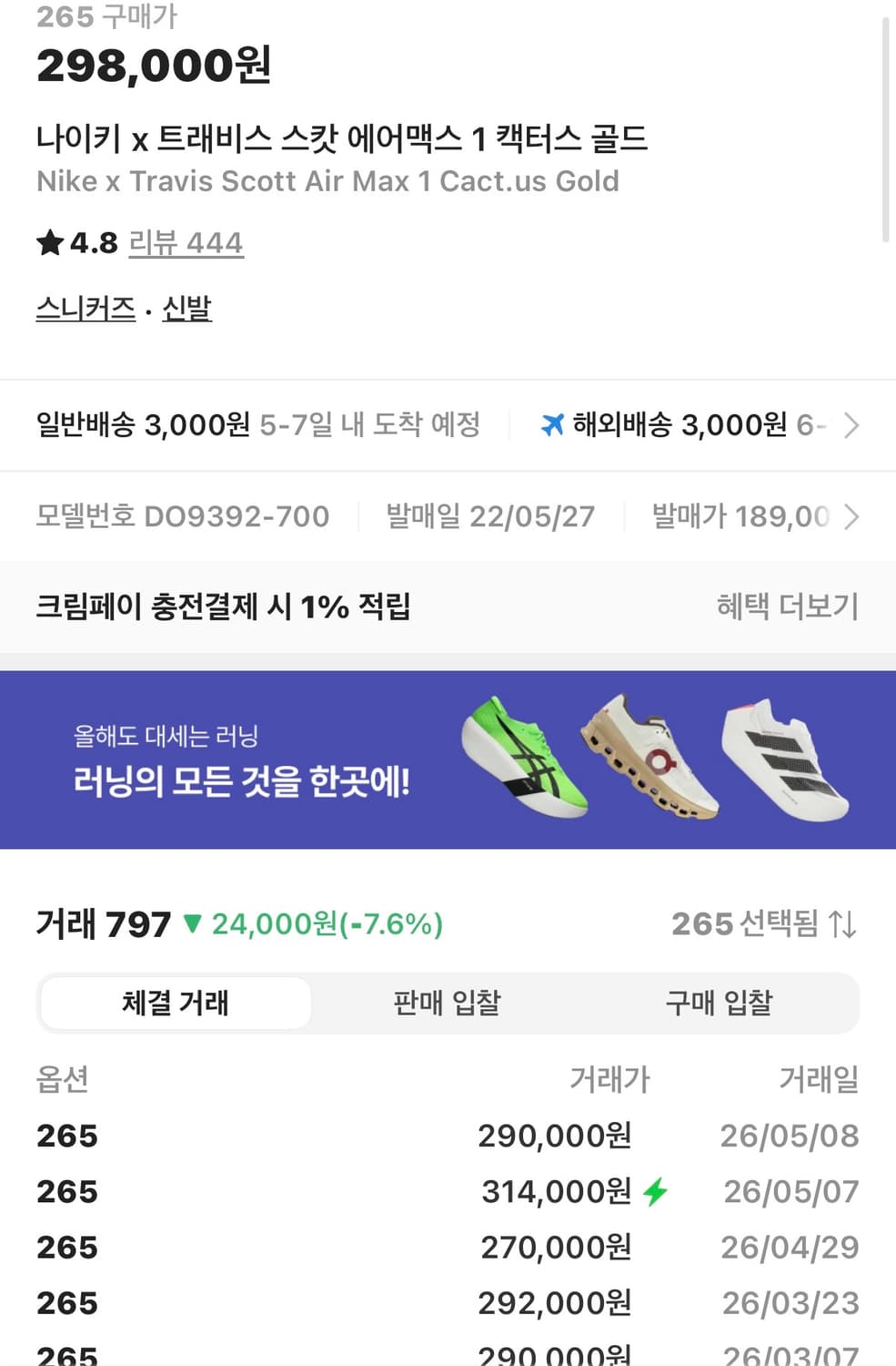 나이키 트레비스스캇 에어맥스1 캑터스 골드 새상품 상품이미지2