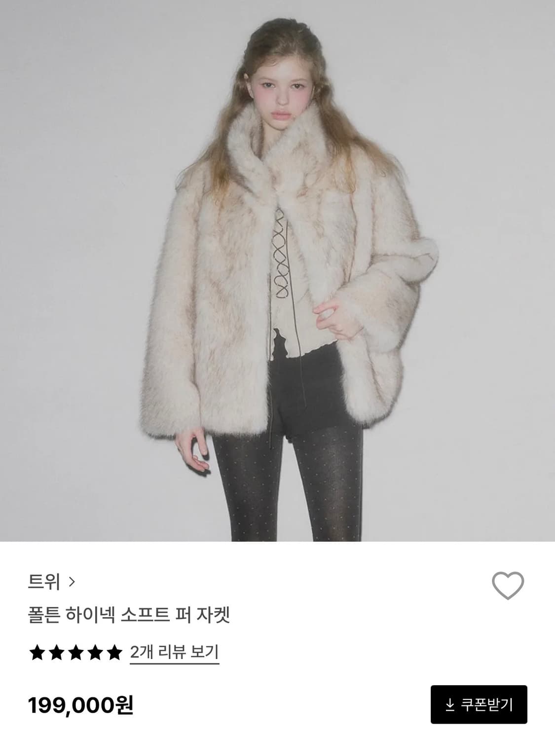 TWEE 트위 폴튼 하이넥 소프트 퍼자켓 상품이미지1